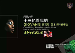 涂贏天下訊：做產(chǎn)品即做人 以品質(zhì)贏得顧客