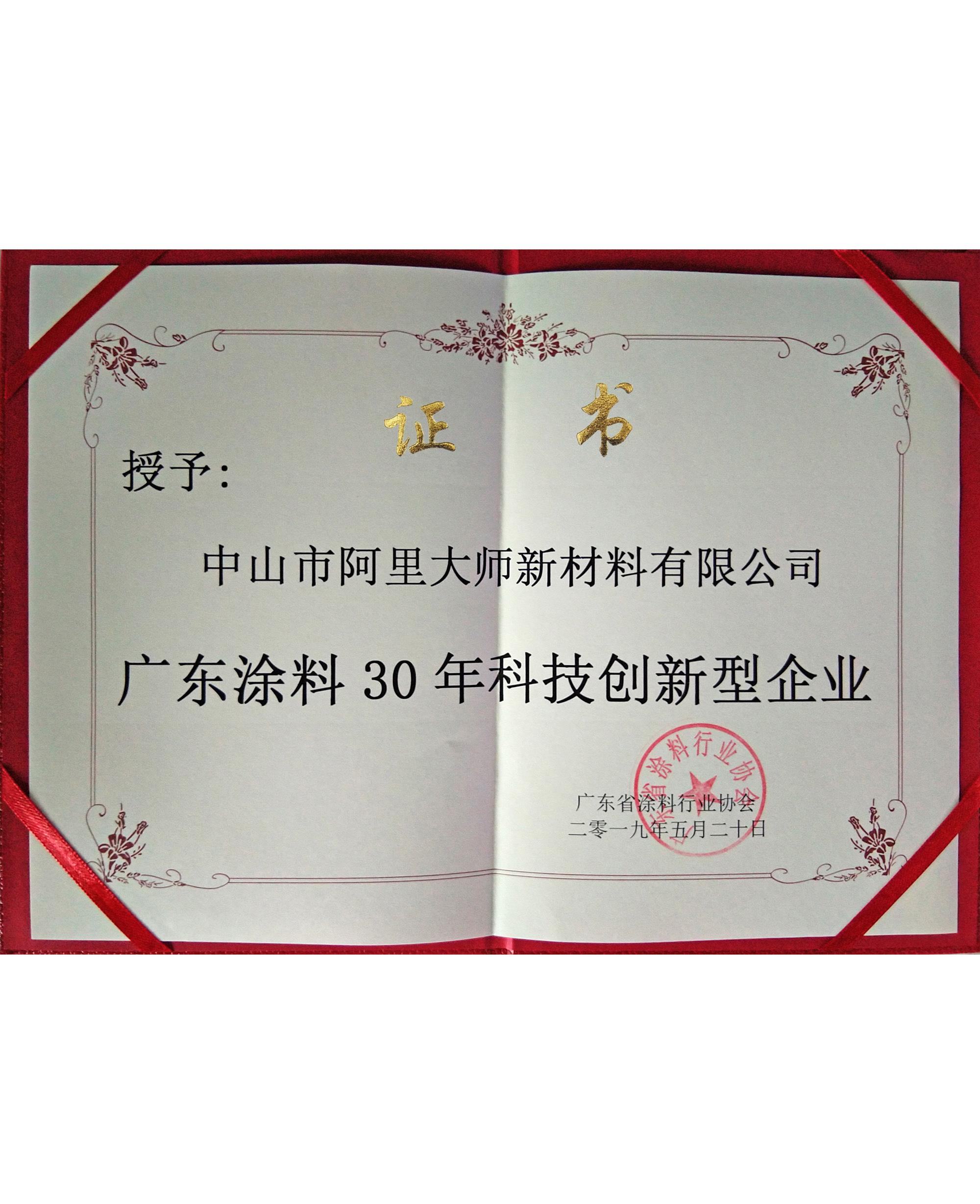 科技創新型企業 阿里大師喬瓦尼