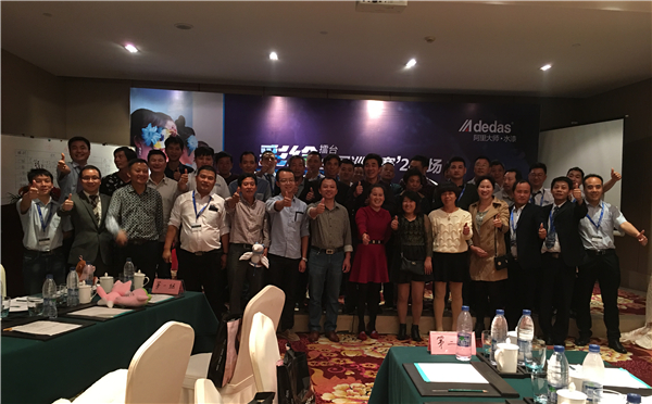 阿里大師水漆寧波招商會(huì)