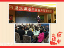 喜訊：阿里大師十堰涂料加盟店年終客戶答謝會現場簽單過百萬