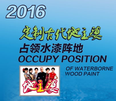 五月，搶占涂料新興產(chǎn)品市場