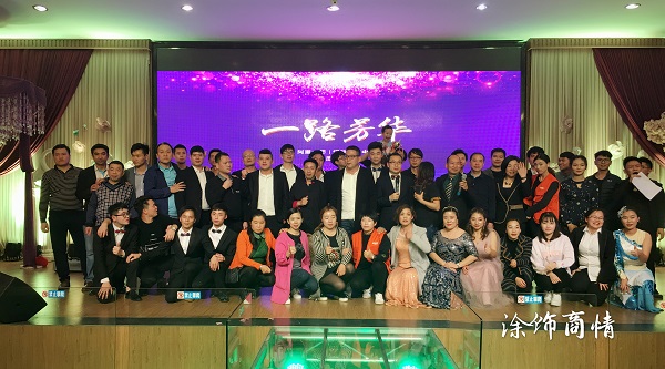 涂飾商情訊:2018芳華綻放,阿里大師迎新晚會(huì)