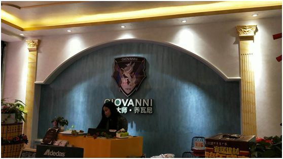 涂料經(jīng)訊:?jiǎn)掏吣崴囆g(shù)涂料體驗(yàn)館(廣西來(lái)賓)重裝開(kāi)業(yè),開(kāi)啟2018新篇章