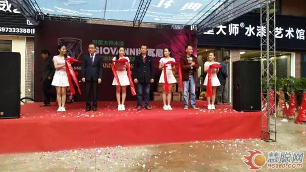 GIOVANNI喬瓦尼藝術涂料湖南株洲旗艦店盛大開業