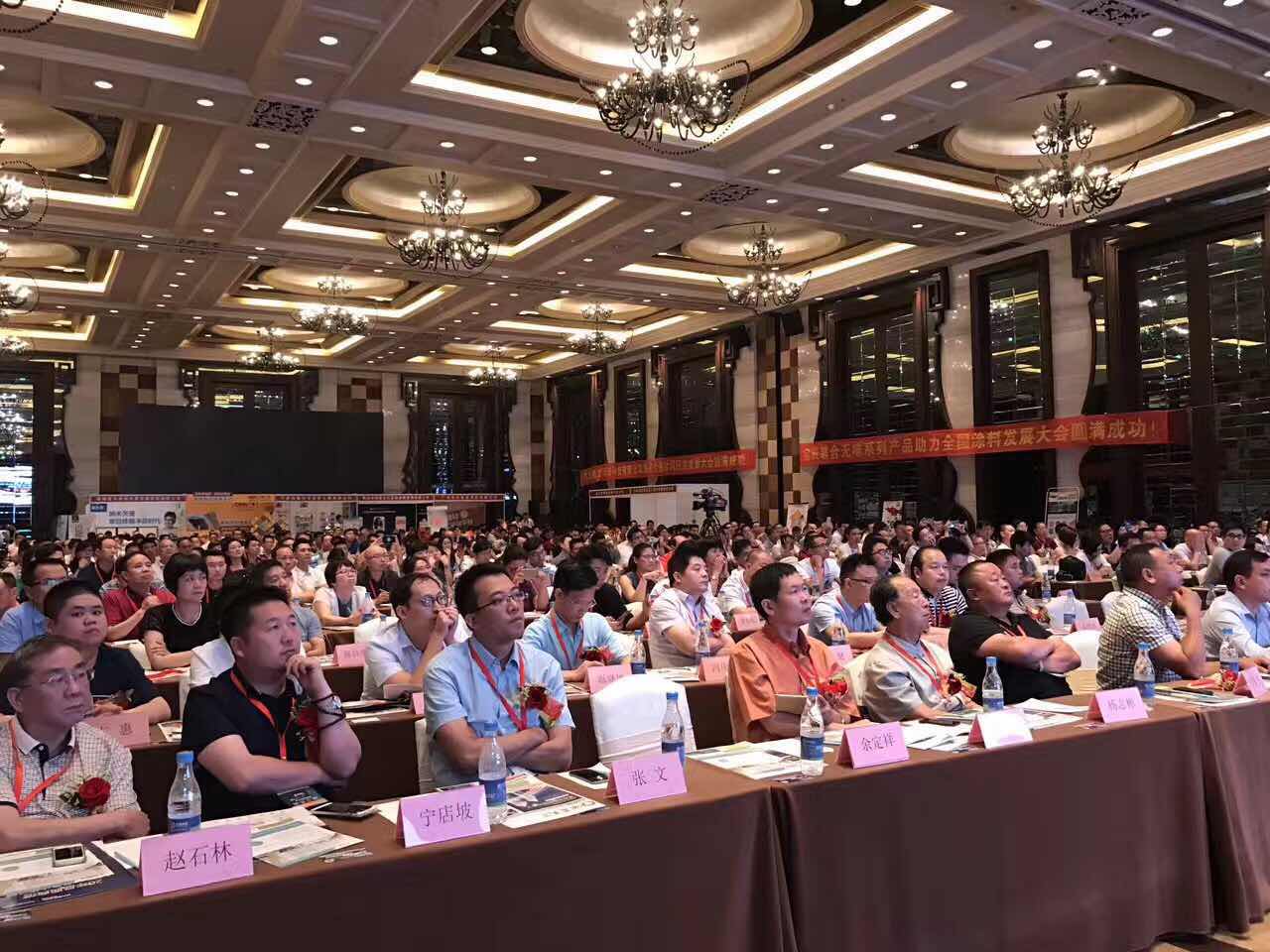 阿里大師化工董事長項(xiàng)興浩先生應(yīng)邀出席2017年全國涂料行業(yè)發(fā)展大會