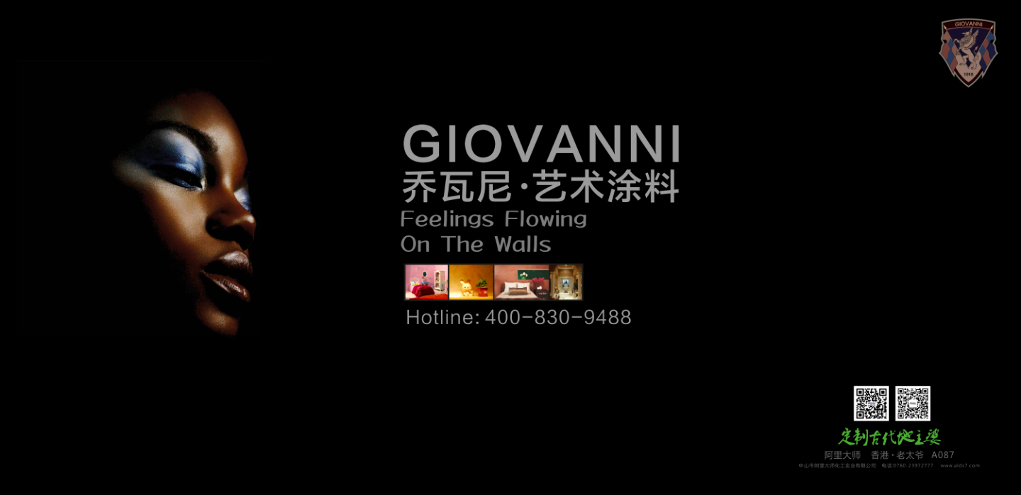 倒計時6天｜GIOVANNI喬瓦尼藝術涂料看點直擊