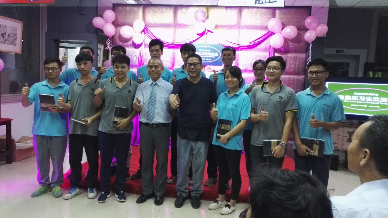 阿里大師初屆實(shí)習(xí)生歡送會