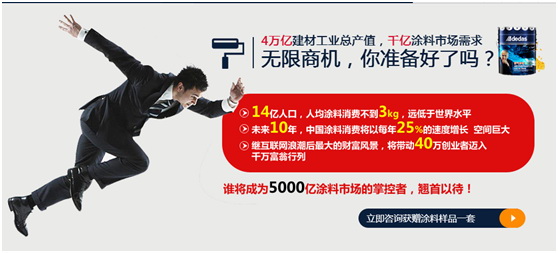 挖掘涂料市場商機，阿里大師讓你秒變“*富”