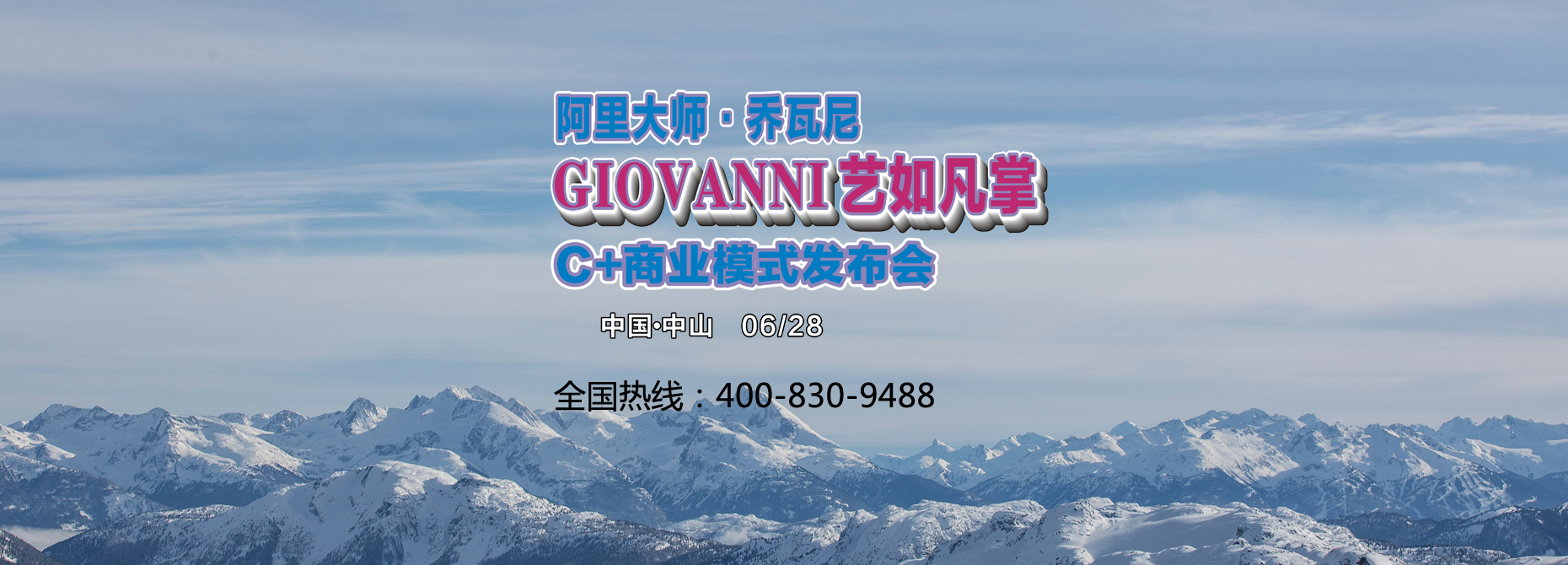 相約中山，遇見不一樣的GIOVANNI喬瓦尼藝術涂料
