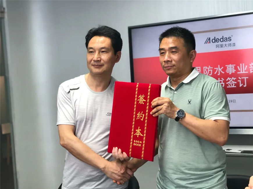 阿里大師防水事業部 阿里大師防水事業部
