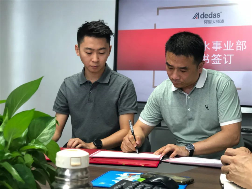 阿里大師防水事業部 阿里大師防水事業部