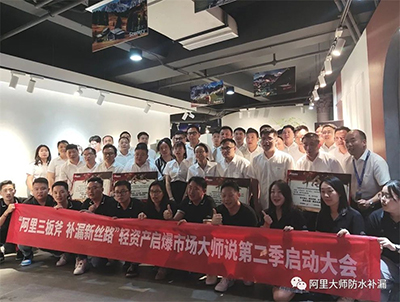 品牌動態(tài)十月戰(zhàn)號響！阿里三板斧·補漏新“絲路”-輕資產(chǎn)啟爆市場大師說第二季正式啟動！