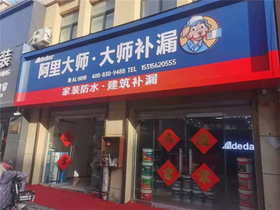 品牌動態(tài)|強勢入駐山東菏澤鄄城縣！虎年開鴻業(yè)，迎業(yè)績好勢頭！