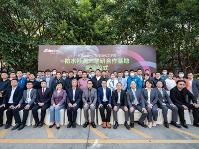 品牌動態(tài) | 阿里大師·廣東石油化工學院防水補漏產(chǎn)學研合作基地揭牌儀式暨補漏孵化中心首屆培訓班正式啟動！！