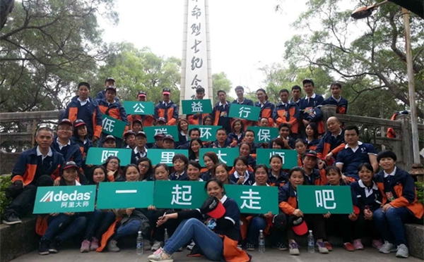 涂料廠家阿里大師低碳公益行徒步活動合影 涂料廠家阿里大師低碳公益行徒步活動合影