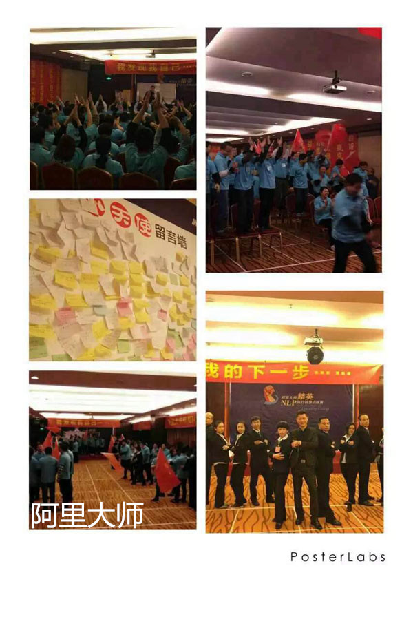 涂料廠家阿里大師魔鬼訓練：員工強，則企業強