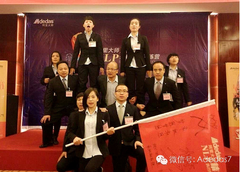 涂料廠家阿里大師精英NLP執行智慧訓練營之爆點