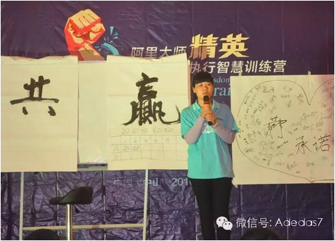 涂料廠家阿里大師精英NLP執行智慧訓練營之爆點