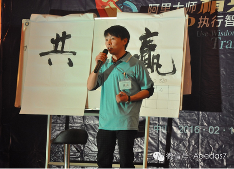 涂料廠家阿里大師精英NLP執行智慧訓練營之爆點