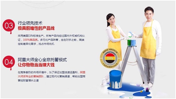 <a href='/agent.htm' class='keys' title='點擊查看關于涂料加盟的相關信息' target='_blank'>涂料加盟</a>