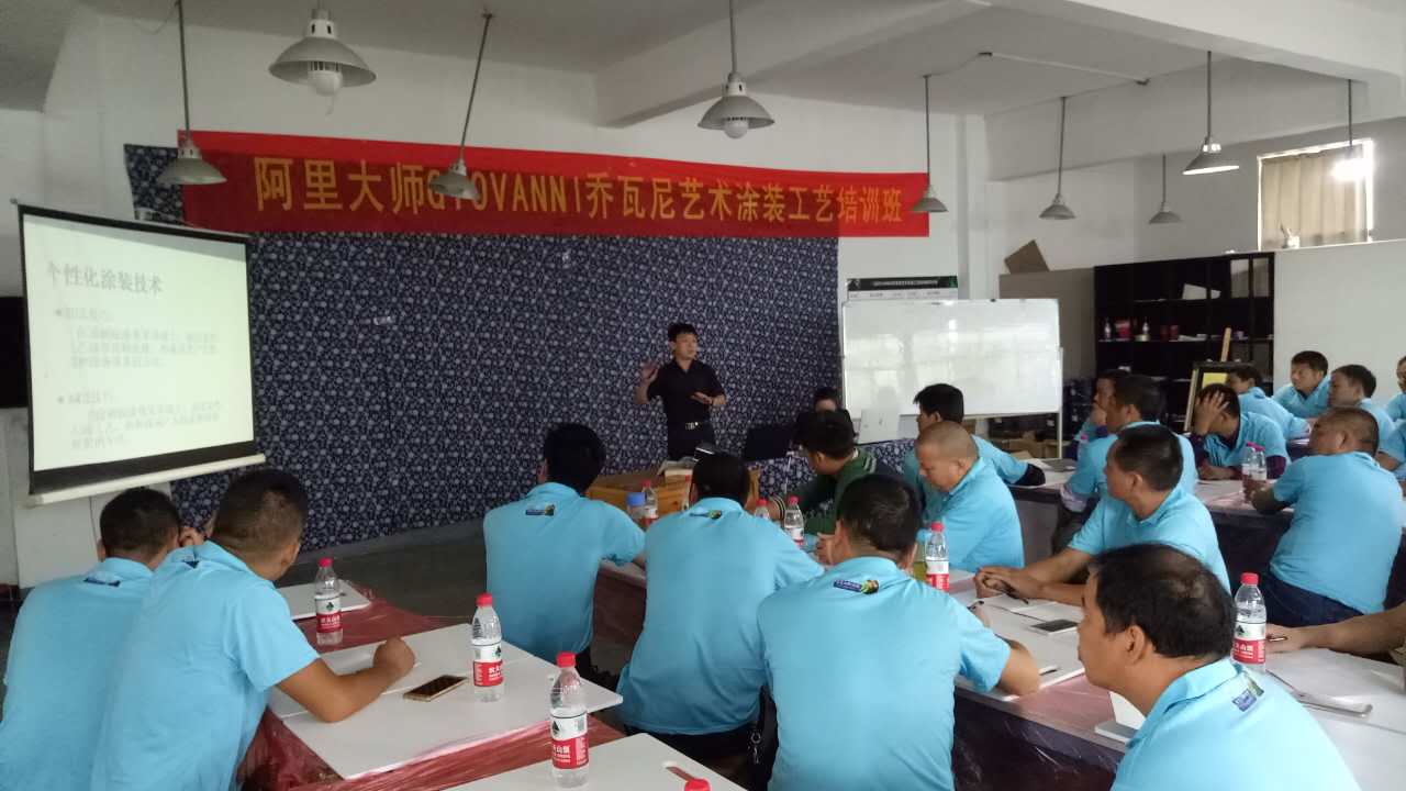 藝術涂料培訓