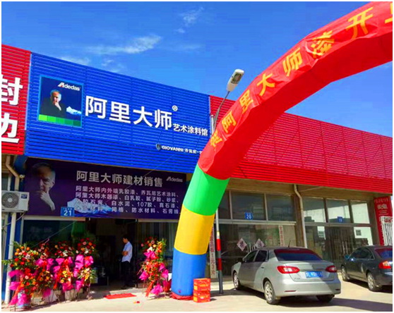 藝術涂料體驗館