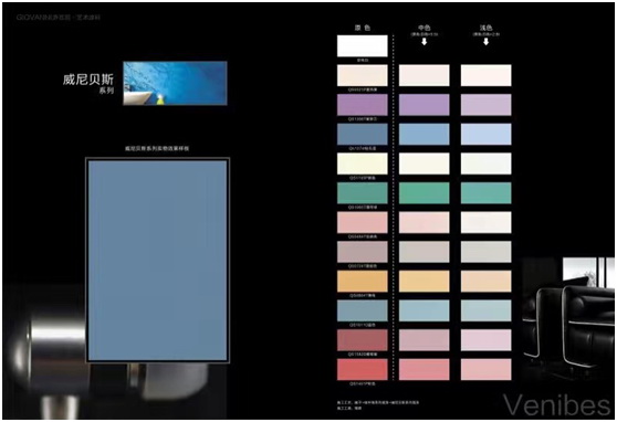 喬瓦尼藝術涂料