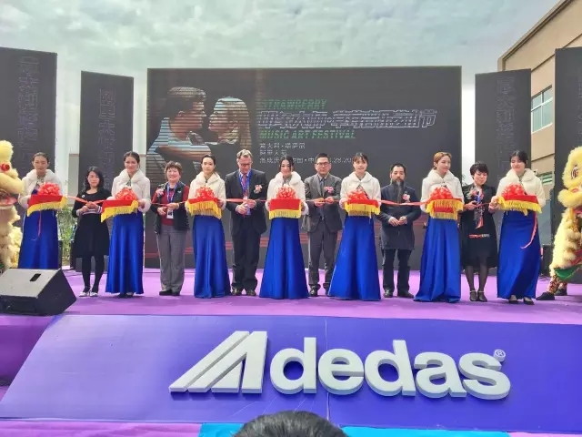 阿里大師新材料有限公司剪彩環節 阿里大師新材料有限公司剪彩環節