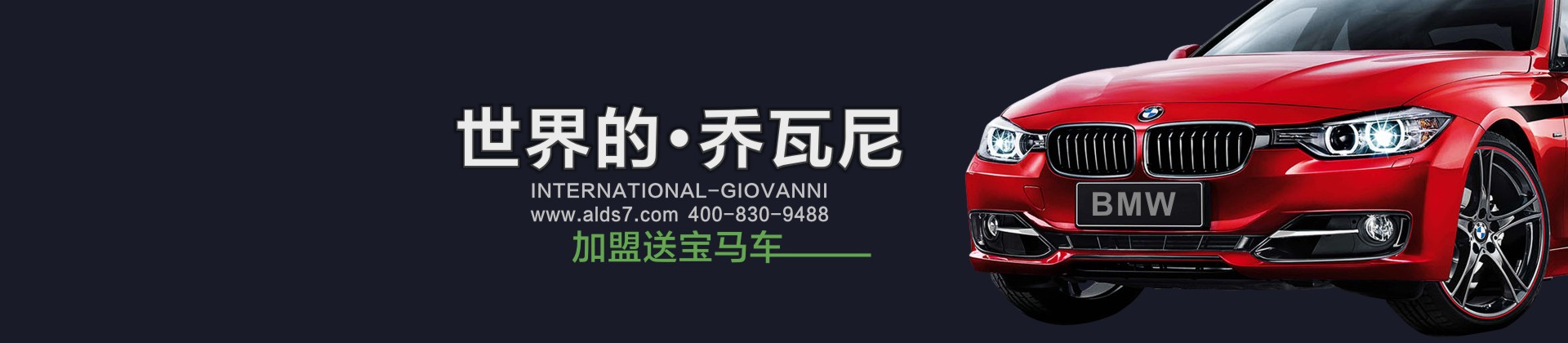 喬瓦尼藝術涂料 喬瓦尼藝術涂料