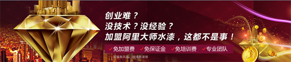 阿里大師水漆 阿里大師水漆