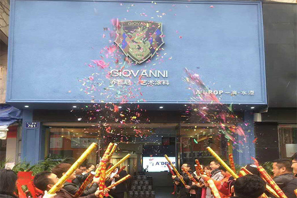 GIOVANNI喬瓦尼藝術涂料體驗館