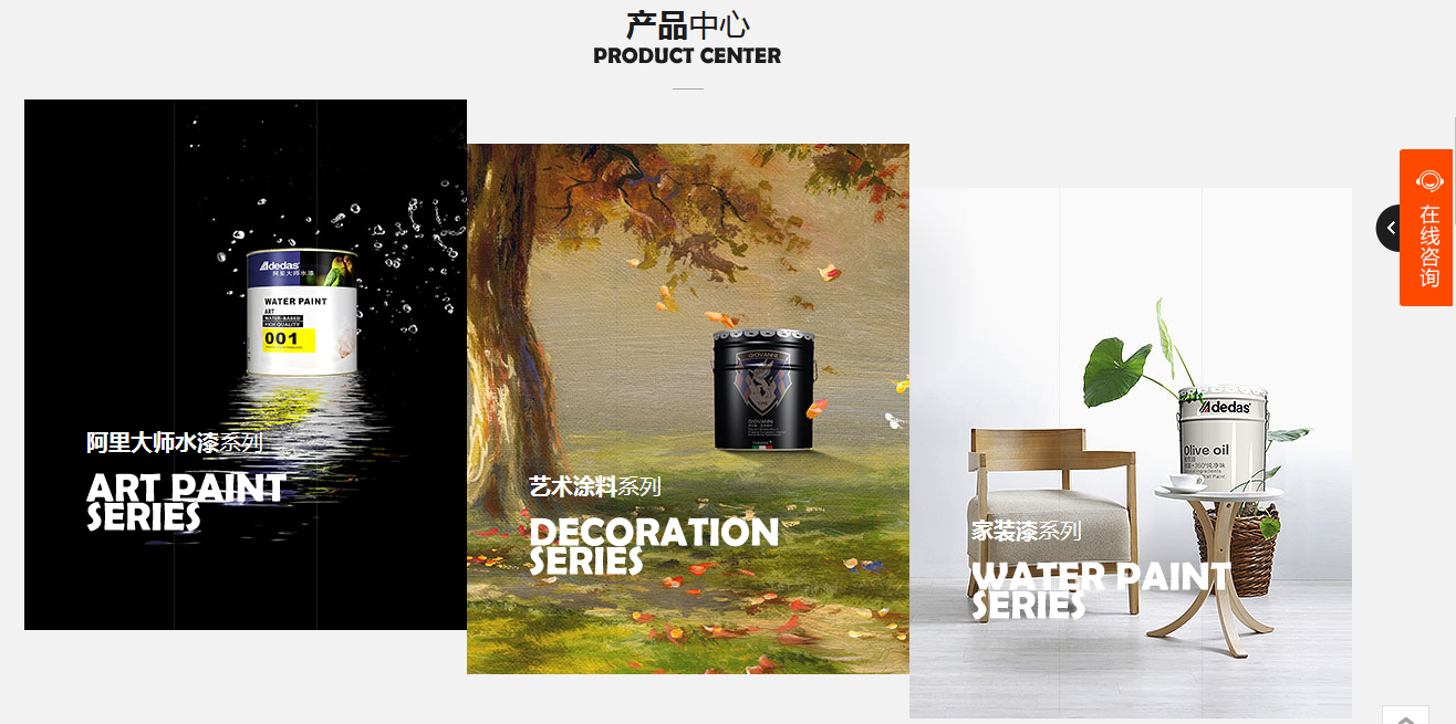 阿里大師水漆 阿里大師水漆