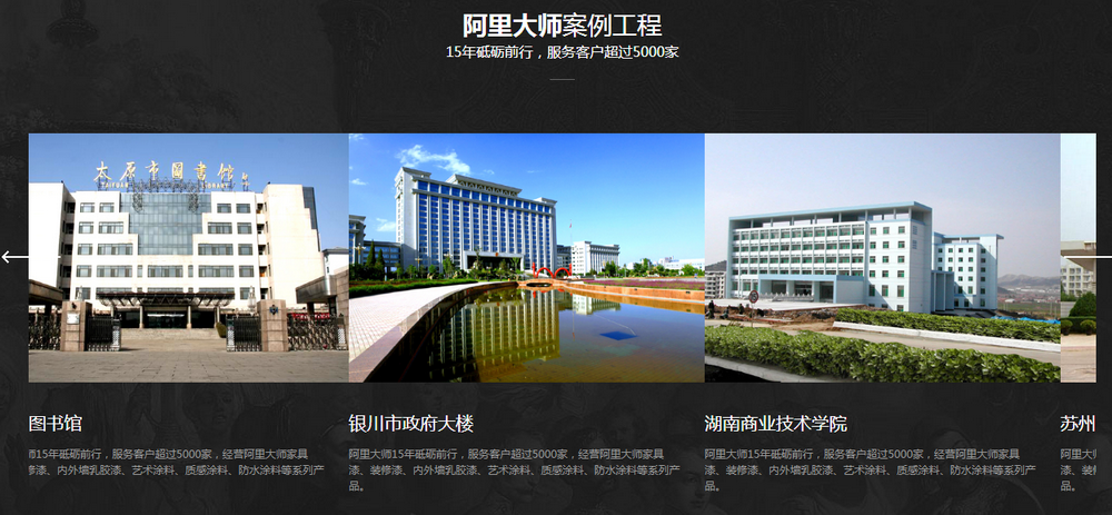 阿里大師水漆 阿里大師水漆