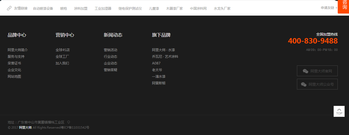 阿里大師水漆 阿里大師水漆