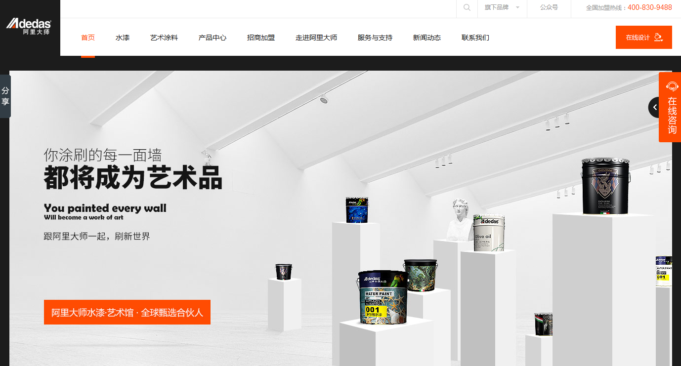 阿里大師水漆 阿里大師水漆